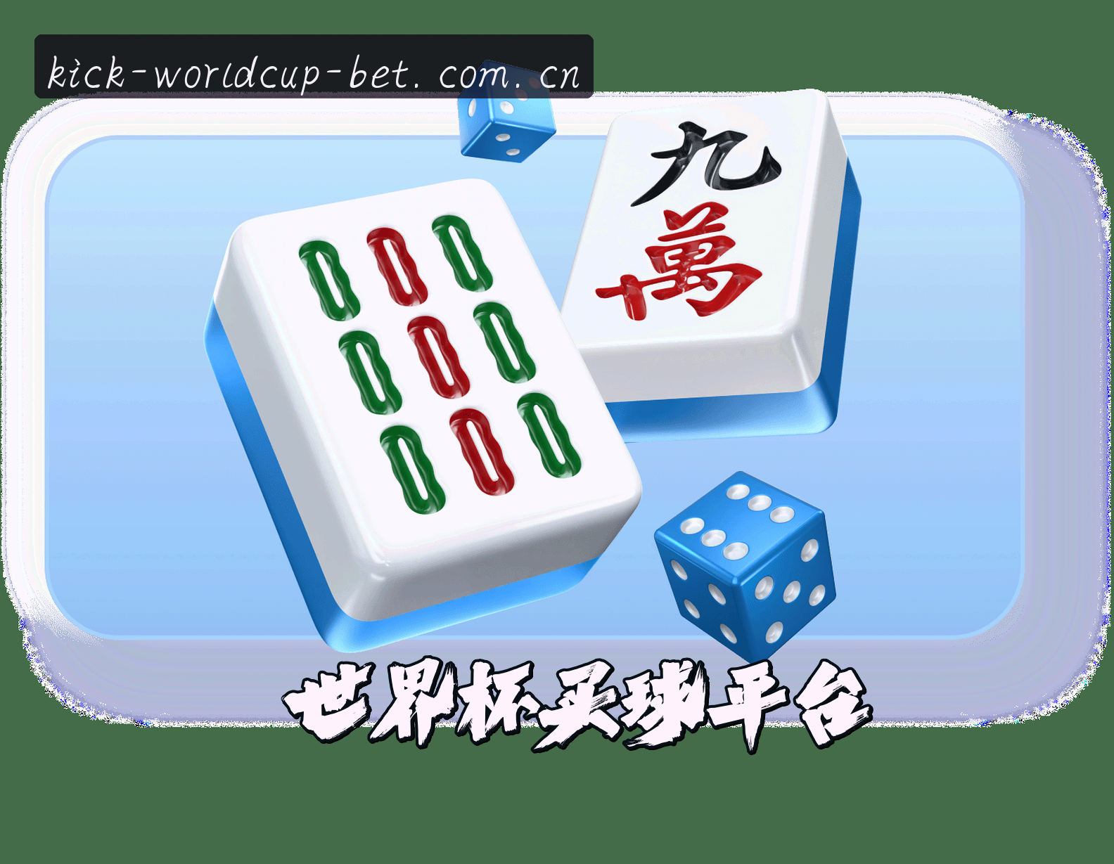 关于我们信息